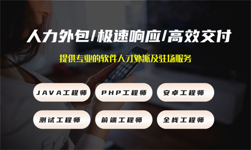 苏州软件开发驻场、外包、外派对开发人员来说有什么区别?