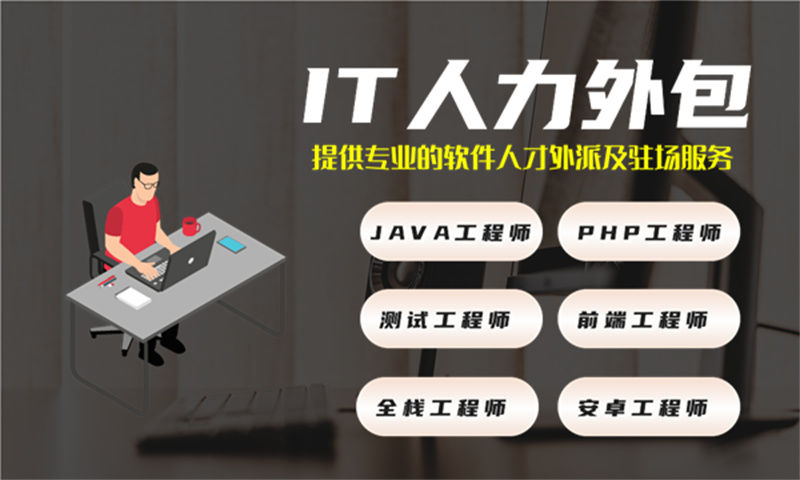 苏州Java外包工程师可以做哪些工作？