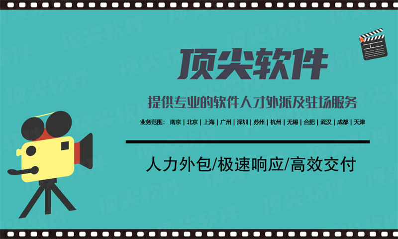 浅析苏州IT人才外包的利弊以及如何管理好外包员工