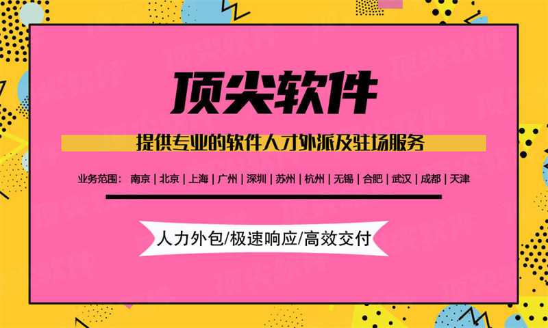 解析苏州安卓开发驻场开发服务的客户满意度提升策略